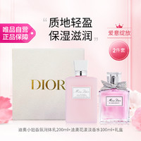 Dior 迪奥 香水身体护理礼盒