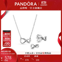 潘多拉（PANDORA）永恒符号项链耳钉套装925银高级轻奢时尚饰品 永恒符号 50CM