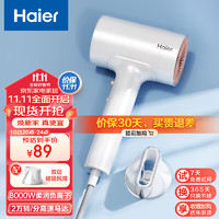 Haier 海尔 电吹风家用大功率千万级负离子护发速干大风量便携低躁物吹风筒