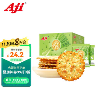 Aji 零食 饼干早餐 香脆葱油薄脆饼干 香葱味 800g/盒 早餐饼干