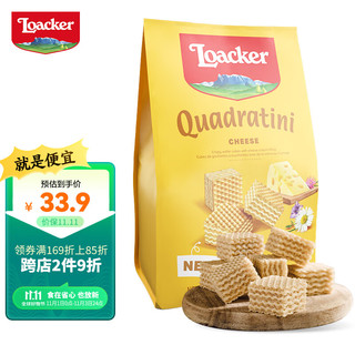 Loacker 莱家 意大利莱家Loacker粒粒夹心威化饼干芝士味220g