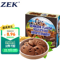 ZEK 丹麦风味巧克力黄油曲奇饼干 90g