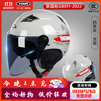 YEMA 野马 电动摩托车头头盔四季通用 冷淡灰-透明+茶色长镜 均码