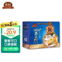 老茂生 零食糕点 天津特产小吃 经典礼盒奶盐苏打饼干1kg/盒