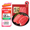 LONGJIANG WAGYU 龍江和牛 国产和牛A1（M3）原切板腱牛排500g