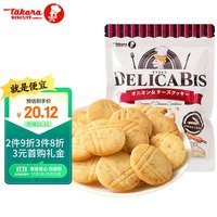 takara BISCUIT 宝制果 日本进口 洋葱干酪味曲奇饼干0反式脂肪办公室下午茶休闲零食120g