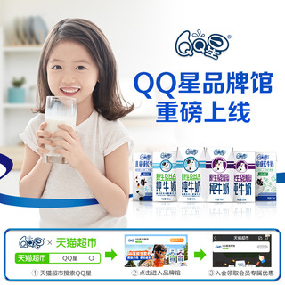 yili 伊利 QQ星揉揉小肚子儿童宝宝酸牛奶乳酸菌饮品草莓猕猴桃180ml*16