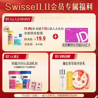 Swisse 斯维诗 Me斯维诗 叶黄素酯软糖2粒*5袋 芭乐白兰味 含花青素 3岁以上儿童青少年成人眼睛营养 口袋大睛灵