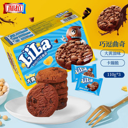 LILA 利拉 大黄油味巧逗曲奇饼干110g*3盒/组 饼干糕点下午茶点心 休闲零食