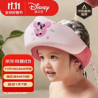 Disney baby 迪士尼宝宝（Disney Baby）婴儿童洗头帽神器宝宝沐浴洗发洗澡帽小孩防水护耳大小可调节硅胶幻 导流 彩米妮