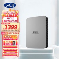LACIE 莱斯 雷孜LaCie 5TB Type-C/USB3.2 移动硬盘 Mobile Drive 全新棱镜