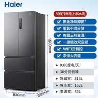 Haier 海尔 冰箱法式多门五门509升星蕴银+干湿分储+黑金净化+WIFI智控