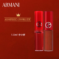 EMPORIO ARMANI ARMANI）红管唇釉206# 陶土红棕色+400#阿玛尼红1.5ml*2 中小样，介意慎拍