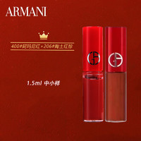 EMPORIO ARMANI ARMANI）红管唇釉206# 陶土红棕色+400#阿玛尼红1.5ml*2 中小样