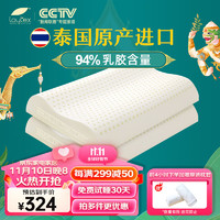 laytex 泰国原产进口天然乳胶枕94%含量波浪曲线天然乳胶枕芯一对