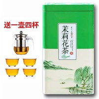 山间饮茗 茉莉花茶 250g （送一壶四杯）