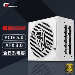 COLORFUL 七彩虹 iGame P850G Ultra W  额定850W  ATX 3.0 电源