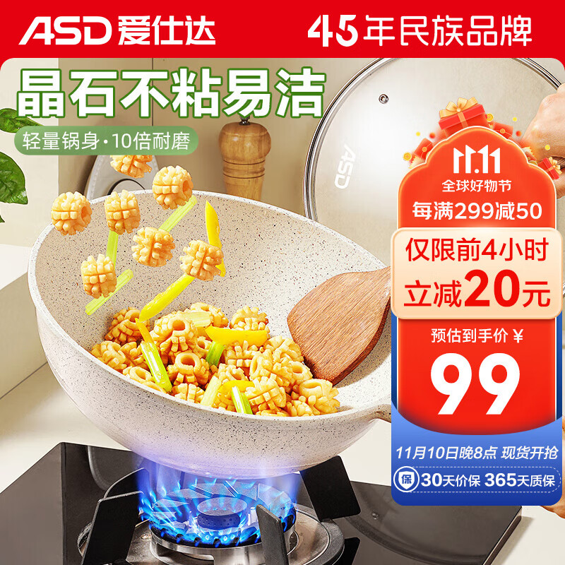 ASD 爱仕达 炒锅 麦饭石色不粘锅平底30cm