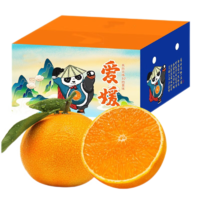 鲜仑 四川爱媛38号果冻橙柑橘子新鲜水果 4.5-5斤精选果  果径60-70mm