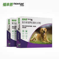 FRONTLINE 福来恩 狗狗驱虫药体外滴剂 2.68ml*6支装