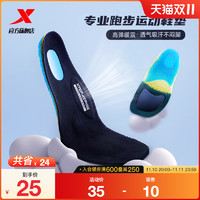 XTEP 特步 运动鞋垫男新款透气舒适减震运动跑步透气基础训练单双鞋垫男