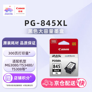 Canon 佳能 PG-845 墨盒 黑色 XL 单个装