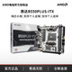  AMD 官旗&昂达B550PLUS-ITX主板迷你主板wifi蓝牙支持5600 5700X　