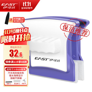 EAST 伊司达 擦玻璃神器3-8mm家用高层双面单层擦窗器刮水器清洁工具