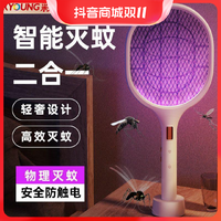 抖音超值购：彩阳电蚊拍蚊子强力苍蝇家用二合一锂电池神器灭蚊灭蚊灯驱蚊耐用