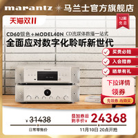 marantz 马兰士 CD60家用无损解码hifi播放器CD播放机