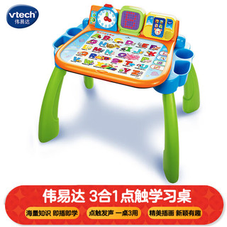 vtech 伟易达 3合1点触学习桌