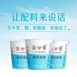 simplelove 简爱 酸奶100g*6杯 生牛乳发酵低温风味发酵乳