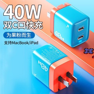 WEKOME 氮化镓pd40W快充头苹果充电器适用iPhone15快充插头充电器