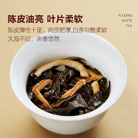 七春 陈皮白茶150g