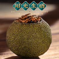 福茗源 小青桔陈皮柑普茶礼盒装250g 共28粒