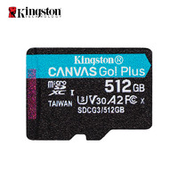 Kingston 金士顿 512g高速内存卡无人机运动相机行车记录仪tf卡存储卡sd卡