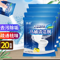 tianzhu 添助 马桶清洁剂洁厕灵20包装