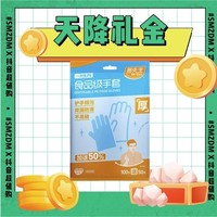 抖音超值购：Easy Your Home 易优家 一次性手套 食品级PE材质 150只