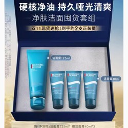 BIOTHERM 碧欧泉 男士清爽净油洁面膏 125ml（赠同款洁面膏40ml*3）