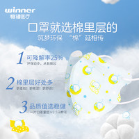 88VIP：winner 稳健医疗 稳健一次性医用护理口罩稳多乐IP儿童立体口罩独立包装灭菌