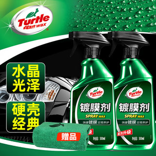 Turtle Wax 龟牌 纳米镀膜剂 车漆封釉 上光养护 全车通用 500ml*2瓶 TC-123005*2