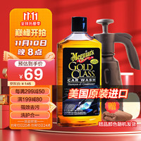 Meguiar's 美光 滋润型洗车护理香波3M高泡沫强力去污洗车液汽车清洁G7116套装