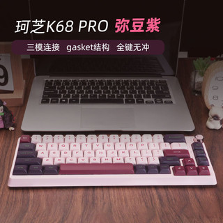 KZZI 珂芝 K68Pro+K20 2.4G蓝牙 多模无线机械键盘