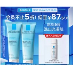 LA ROCHE-POSAY 理肤泉 特安洁面泡沫 125ml*2+赠舒缓喷雾50ml