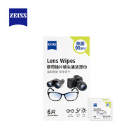 ZEISS 蔡司 镜头清洁 眼镜布 镜片清洁 擦镜纸 擦眼镜 清洁湿巾 6片装