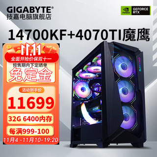 GIGABYTE 技嘉 i7 14700KF/RTX40SUPERAIDIY :14700KF+RTX4070TiSUPER
