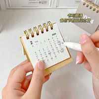 易淘购 迷你小台历日历