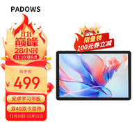 PADOWS 10.1英寸平板电脑 6GB+128GB