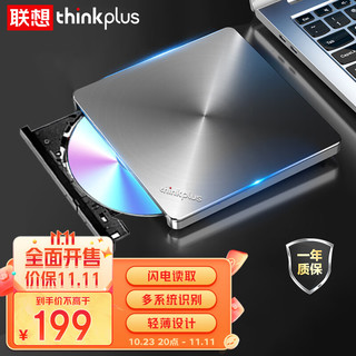 ThinkPad 思考本 联想（ThinkPad）8倍速 外置光驱 笔记本台式机USB/type-c双接口 外置刻录机 移动外接光驱 DVD光盘刻录机