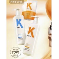 KONO 洗护套装（控油洗发水500ml+净屑洗发水500ml+赠 替换装200ml）